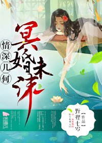 午夜系列:冥夫別亂來