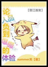 论人品负到爆棚的体验(娱乐圈)