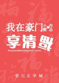 我在豪門享清福[重生]